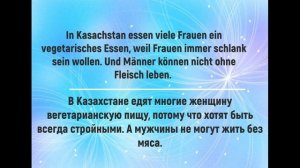Готовимся к экзамену на сертификат B1 Гёте-институт. Презентация - модуль Sprechen. Вегетарианство