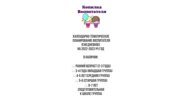 Методические материалы для воспитателей