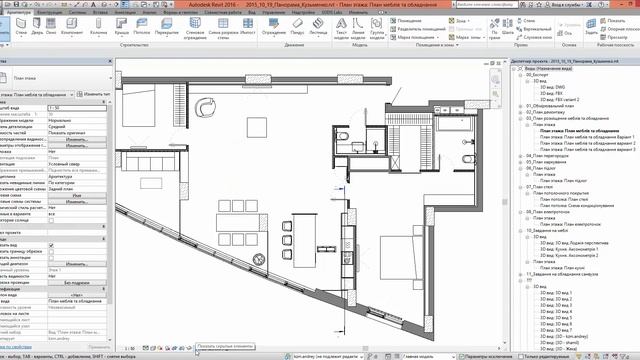 Как показать скрытые элементы в Revit смотреть онлайн