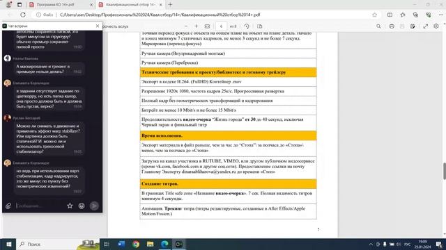 Видеопроизводство. 1 занятие. Школьники 14+