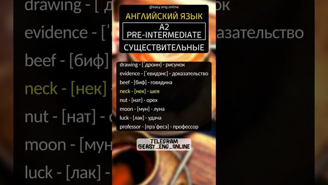 🧑🇬🇧 СУЩЕСТВИТЕЛЬНЫЕ - A2 | Pre-Intermediate (14) ⚡ Английский язык на каждый день 👨🏫