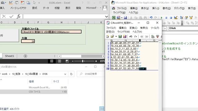 【ExcelVBA】CSVファイルの行数を取得する