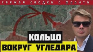 Прорыв севернее Угледара 🔴 Сводка за 09-09-2024. ВСУ оставляют позиции под Красногоровкой