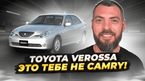 Toyota Verossa - Автомобиль-загадка: Раскрываем все секреты! ?