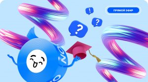 Большой 3-дневный интенсив по аналитике Ozon. День 2