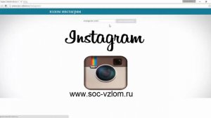 Как взломать страничку онлайн  без програм ЛЕГКО!!!