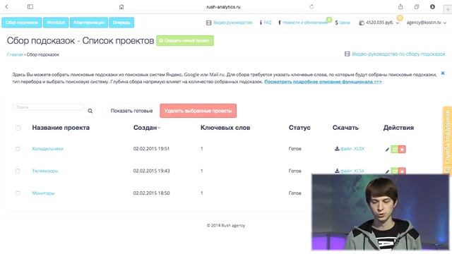 HardCore SEO, часть 1: работа с семантикой смотреть онлайн