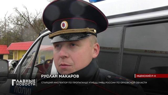 Смертельное ДТП в Мценском районе.