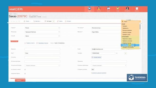 Модуль интеграции Сбербанк и retailCRM смотреть онлайн