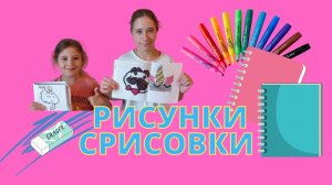 Рисунки срисовки и рисунки по клеточкам