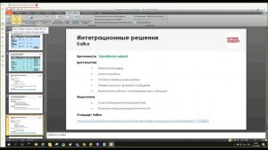 Системный анализ.Лекция 9.Различные способы построения интеграций систем