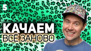 WOT КАЧАЕМ ВСЁ ЗАНОВО  Я - пантера. Jagdpanther  S4 EP5