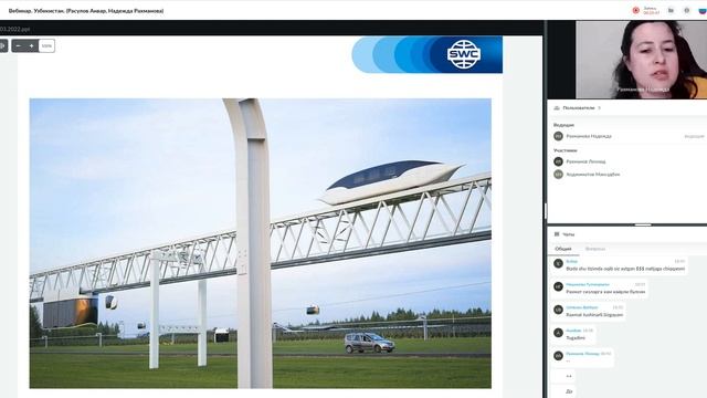 05.04.2022 даги Технология тақдимоти. Етакчи: Надежда Рахманова. смотреть онлайн