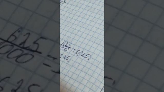 Математика 6 класс  стр 58 номер 3,6,7,9 смотреть онлайн