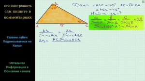 Геометрия Найдите сторону AB треугольника ABC если AC = √6 см угол B = 120 угол C = 45