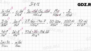 № 4.11 - Алгебра 8 класс Мордкович