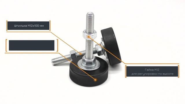 Регулируемая опора D60M12H100