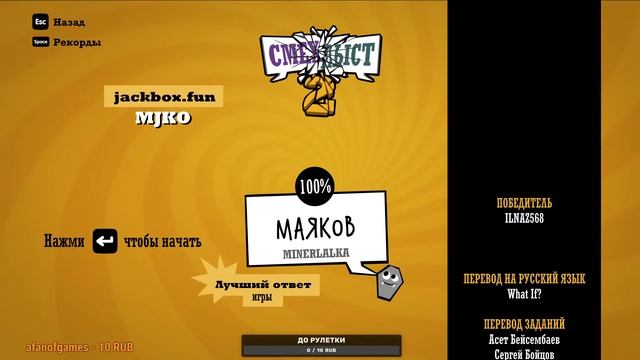 The Jackbox Party Pack 1-2-3-4-5-6-7 Стрим смотреть онлайн