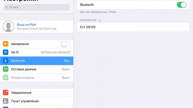 iOS 11: Подключение Bluetooth-устройства смотреть онлайн