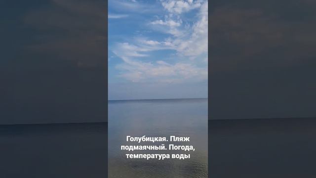 Рай для палаточников на Азовском море! Погода, температура воды.