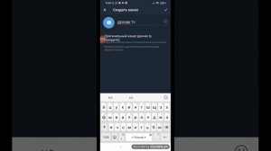 СОЗДАЛ ТЕЛЕГРАМ КАНАЛ