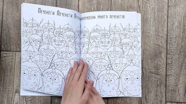 Обзор раскраски антистресс "Это фиаско, дамы и господа!" #раскраскиантистресс #раскраскидлявзрослых