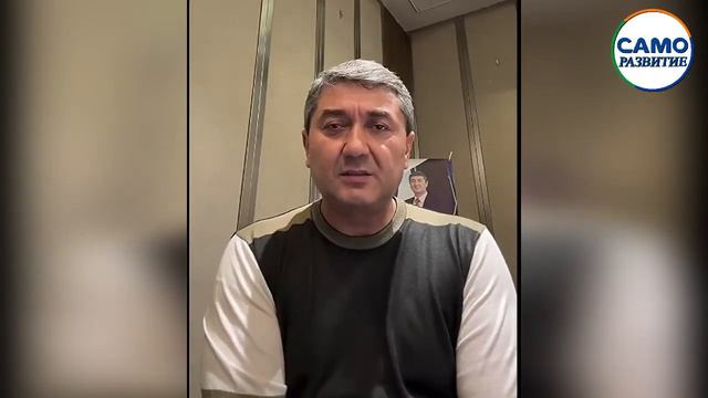 КАК ОТ МЕЧТЫ ПЕРЕЙТИ К РЕЗУЛЬТАТУ_ _ ПРАКТИЧЕСКИЕ СОВЕТЫ МУЛЬТИМИЛЛИОНЕРА. _ Саидмурод Давлатов