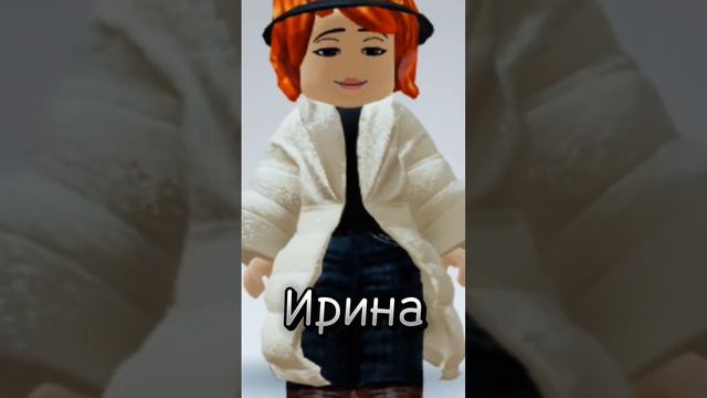 света 😑 лена 🙄 вика 🥶 а ирина чика чика ты спелая клубника можно брать но отметить меня