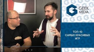 ТОП 10 самых красивых настольных игр от Geek Media