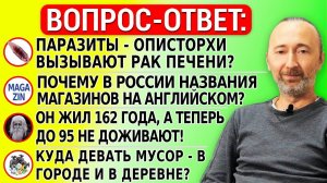 Повелась на дешевизну и пожалела! Самые опасные паразиты! Если рак, что делать? Куда девать мусор?