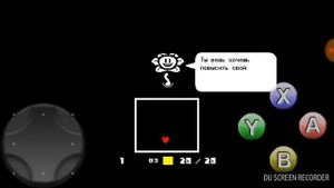 Что будет если увернуться в начале от всех атак Флауи?Undertale