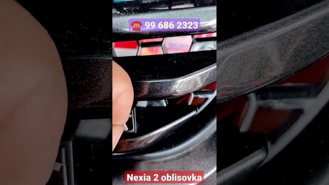 Nexia 2 tuning oblisovka