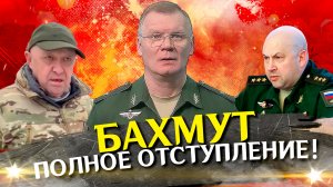 Бахмут это ВАША МОГИЛА! Война на Украине. Последние новости с фронта. СВО, спецоперация. Политика