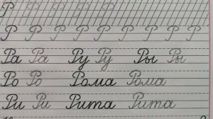 Заглавная /большая буква Р, стр.27, часть 2. Прописи 1 класс (В.Г. Горецкий, Н.А. Федосова)