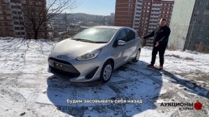 Toyota Aqua 2019 год. Аукционный автомобиль. Гибрид. Бюджетный автомобиль. Минимальный расход