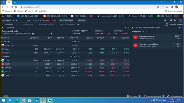 Инвестиции