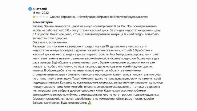 NOTEBURG PRO Разоблачение Плохие отзывы про ноутбук #95 смотреть онлайн