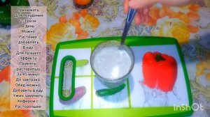 Пейте Этот Кефир Вместо Ужина и худейте с легкостью. Худейте быстро и доступно.