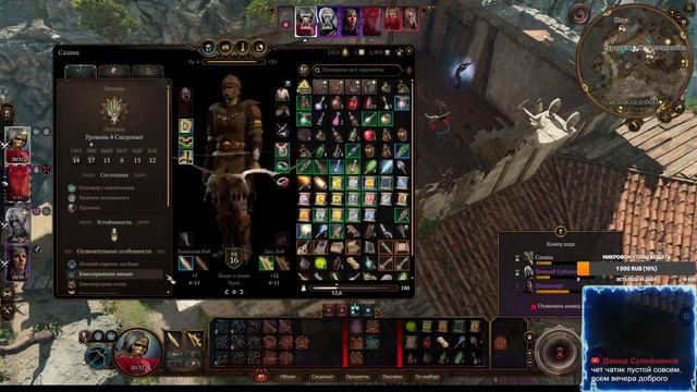 Baldur’s Gate 3 - Вой Гиен #9 смотреть онлайн