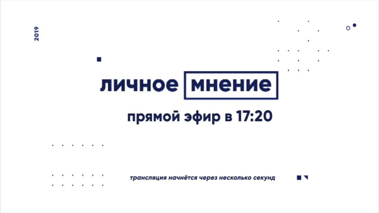 Личное мнение: Вейпы вне закона. Госдума запретила продажу устройств несовершеннолетним