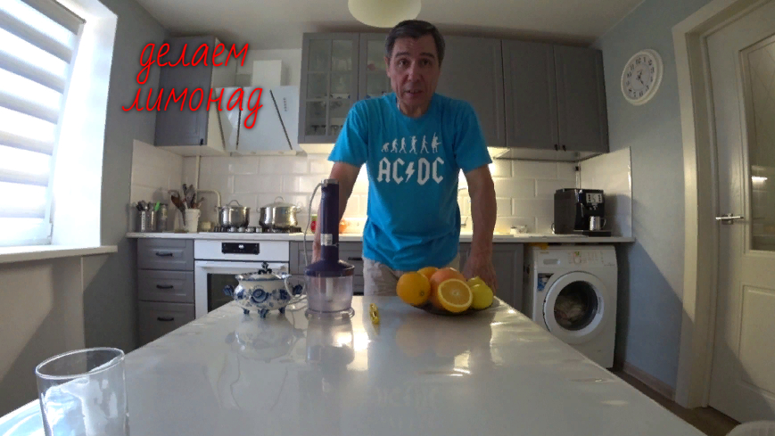 Делаем лимонад смотреть онлайн