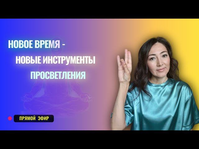 кто такие просветленные и как им стать