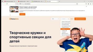 ДАМУ БАЛА как войти и зарегистрироваться