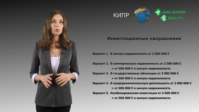 Получение Гражданства и Паспорта Кипра через Приобретение и Инвестиции в Недвижимость. Процесс. 