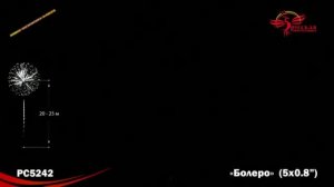 Римская свеча РС5242 "Болеро" (0,8" х 5 залпов)