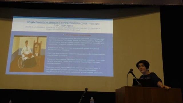 Гаранян Н.Г. «Социальные сравнения как актуальная мишень когнитивно-поведенческой терапии»