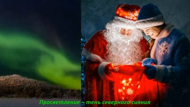 Где Дед Мороз берёт подарки? смотреть онлайн