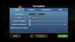 как убрать все машины и людей - симулятор автомобиля 2.