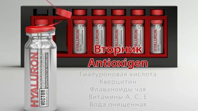 Vector Hyaluron 7F Состав и использование -  Hyaluron.ru смотреть онлайн