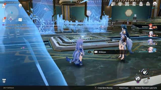 Honkai: Star Rail | Часть основной линейки квестов сяньчжоу смотреть онлайн